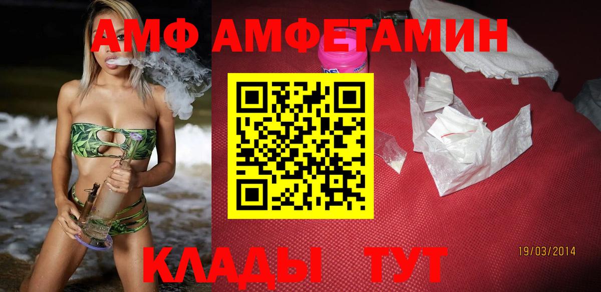 АМФЕТАМИН VHQ Уссурийск