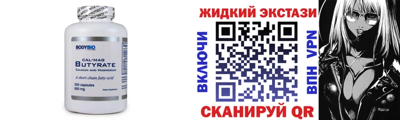 что такое наркотик  Уссурийск  Бутират вода 