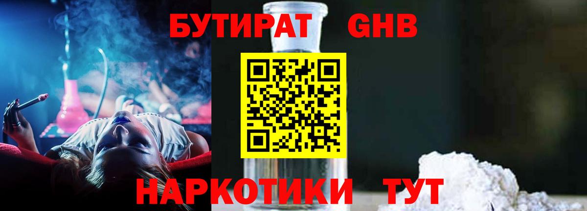 Cocaine  Каннабис  APVP СОЛЬ   ГАШИШ  Меф кристаллы  Уссурийск  Вход с VPN 