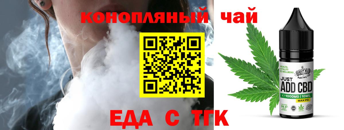 Canna-Cookies марихуана  Вход с VPN  Уссурийск 