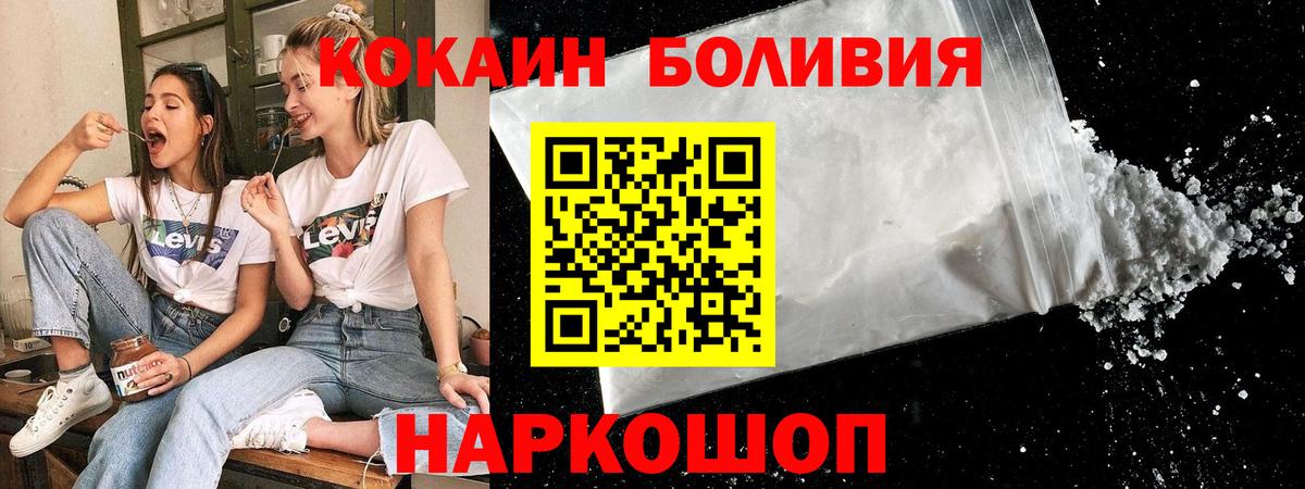 Уссурийск  COCAIN  Cocaine Перу  Вход с VPN  Кокаин Columbia 