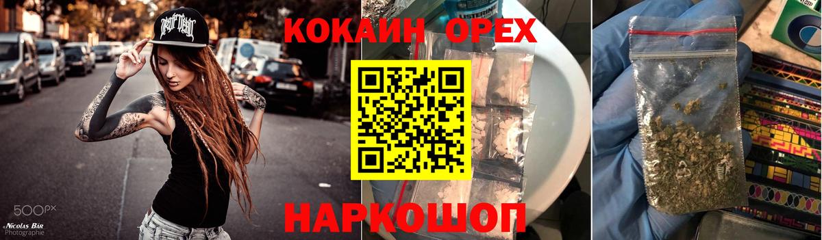 КОКАИН Перу Уссурийск