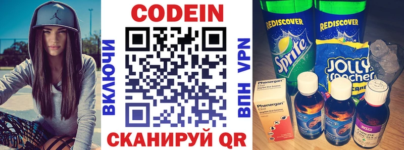 Кодеиновый сироп Lean Purple Drank  ссылка на мегу зеркало  Уссурийск 