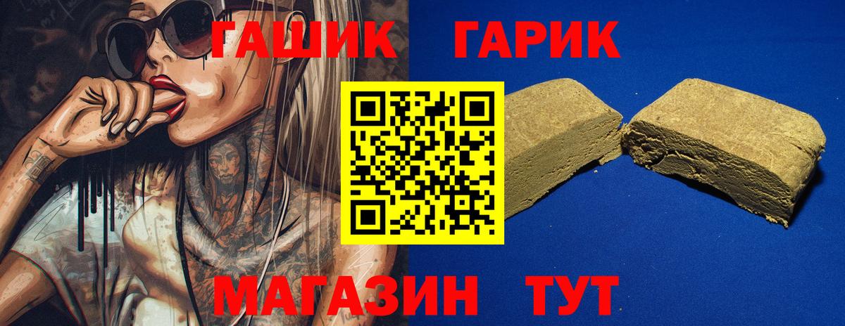 Гашиш хэш Уссурийск