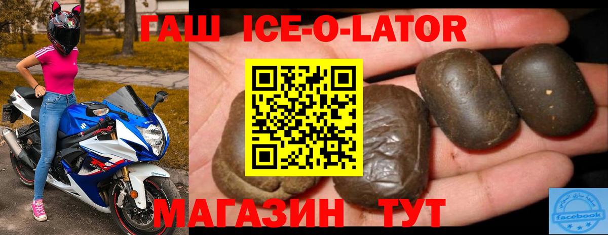 ГАШ убойный  Вход с VPN  Уссурийск  Гашиш  Гашиш хэш 