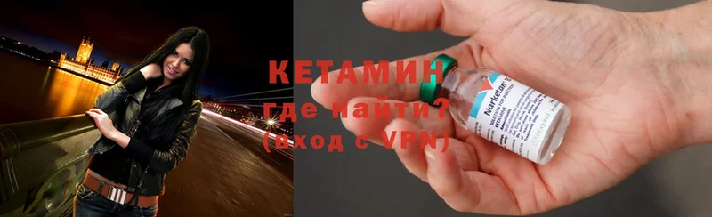 где можно купить   Уссурийск  MEGA ONION  Кетамин ketamine 