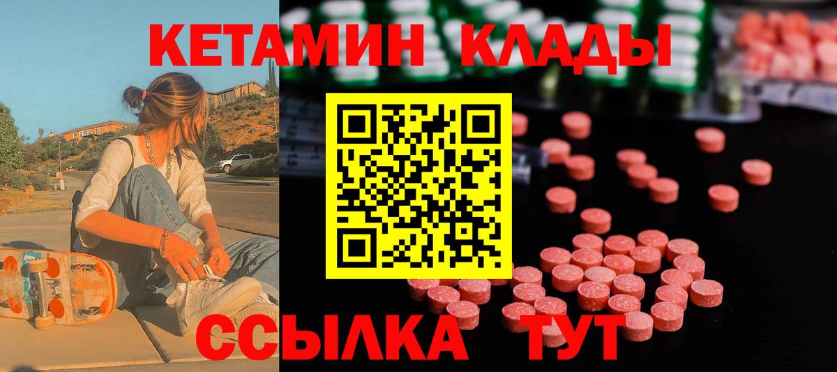 Уссурийск  КЕТАМИН ketamine  Вход с VPN  omg ТОР  КЕТАМИН VHQ 