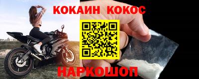 кокаин премиум Гусев