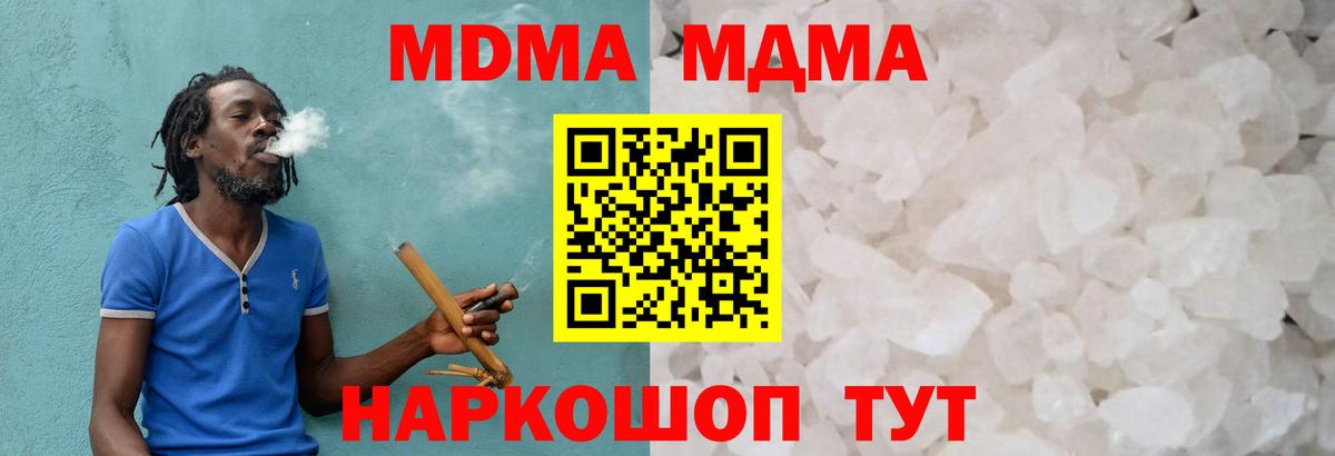 MDMA молли  MDMA VHQ  Вход с VPN  Уссурийск 