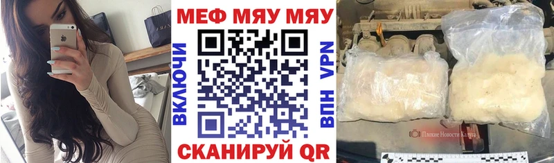 купить наркоту  Уссурийск  Мефедрон mephedrone 
