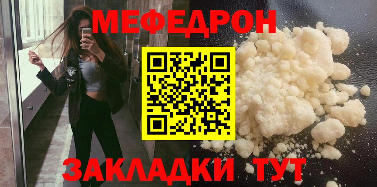 Меф mephedrone  Вход с VPN  Меф мука  МЕФ  ОМГ ОМГ ССЫЛКА  Уссурийск 