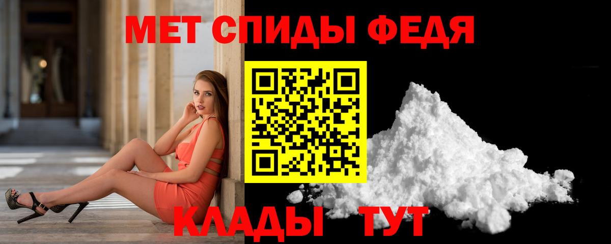 Метамфетамин пудра Уссурийск