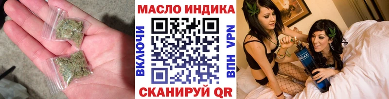 закладка  кракен сайт  ТГК гашишное масло  Уссурийск 