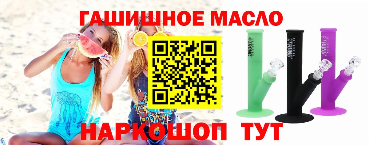 blacksprut ТОР  Дистиллят ТГК гашишное масло  Вход с VPN  Уссурийск  ТГК вейп  где найти наркотики 